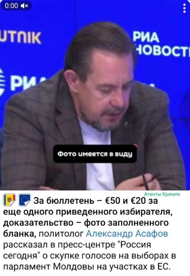 Известны расценки на "честных проевропейских" выборах в Молдавии