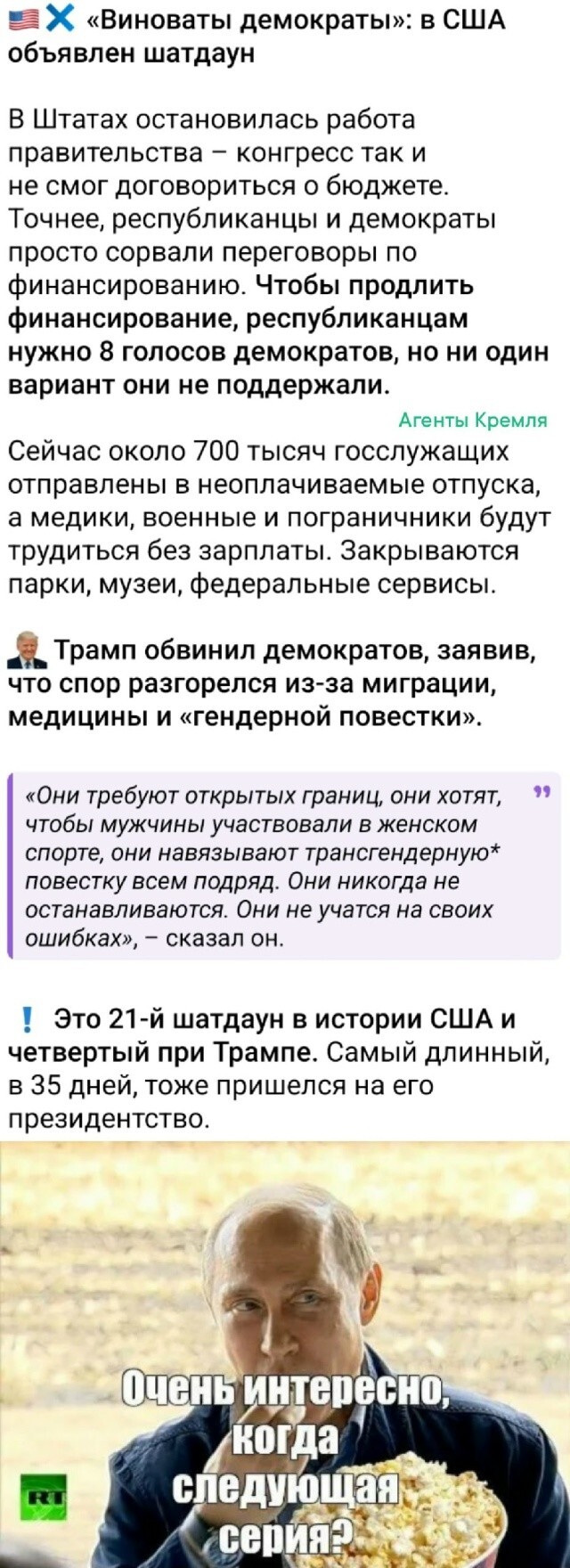 Не останавливайтесь 