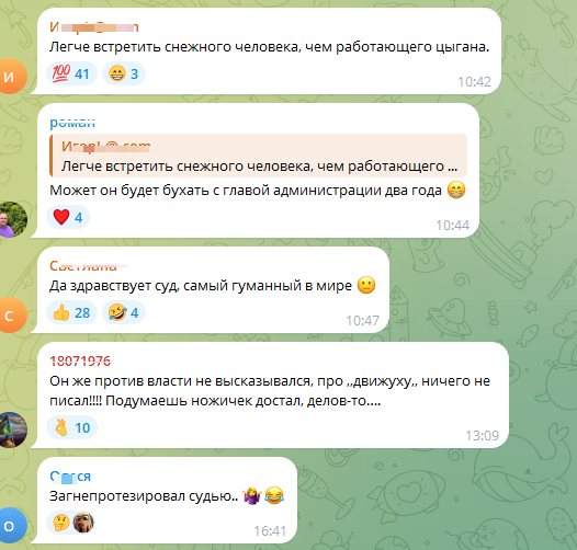 В Алтайском крае вынесли мягкий приговор цыгану, угрожавшему расправой электрику