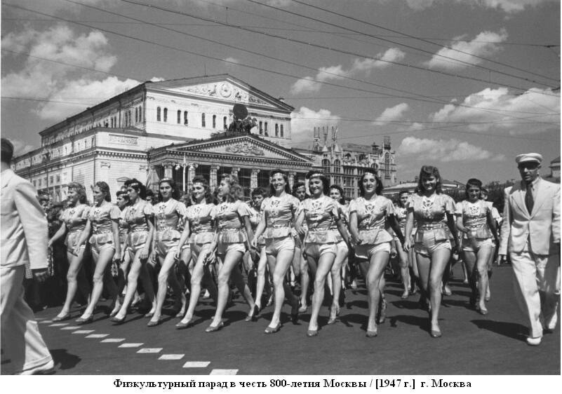 Физкультурный парад на Театральной площади в Москве.