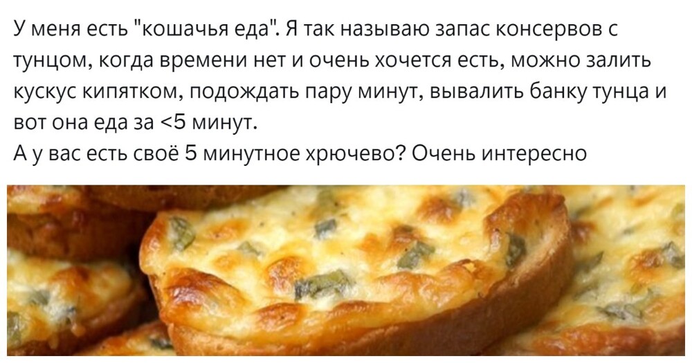 Пользователи обсудили рецепты блюд-пятиминуток для ленивых и занятых, которые хочется тут же попробовать приготовить