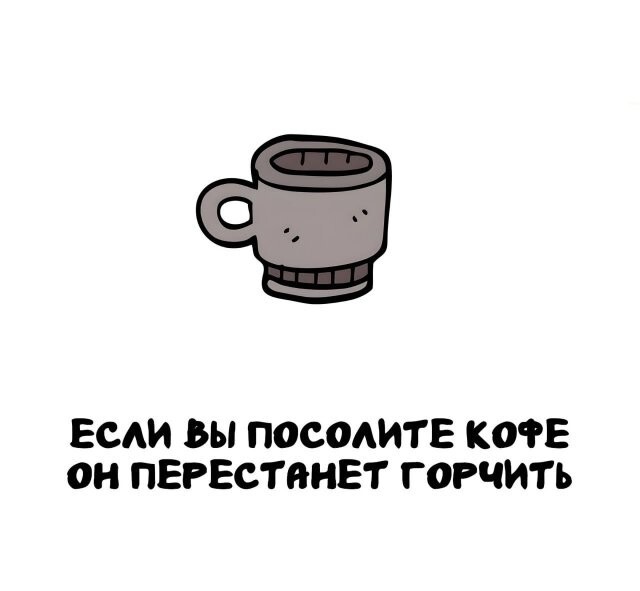 А вдруг ты не знал…