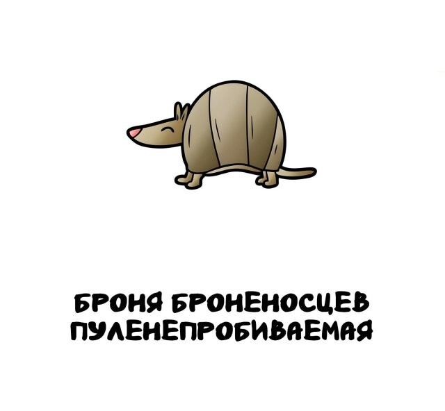 А вдруг ты не знал…