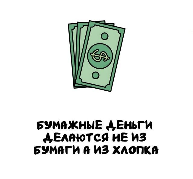 А вдруг ты не знал…