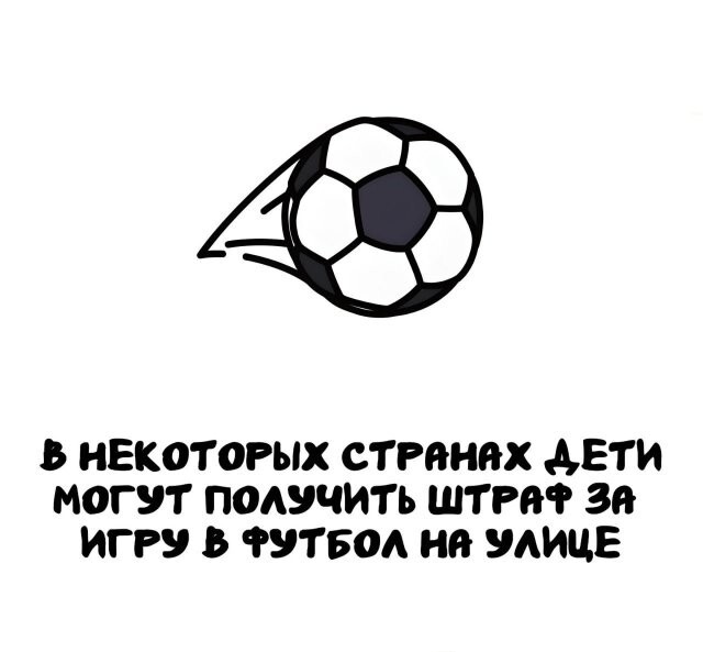 А вдруг ты не знал…