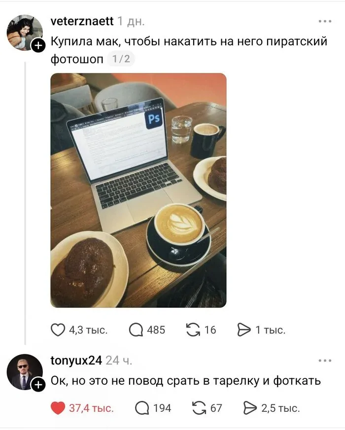 Продолжаем барражировать соцсети