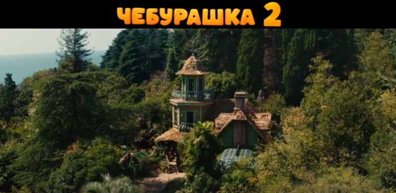 Вышел трейлер фильма "Чебурашка 2", в нем появляется крокодил Гена