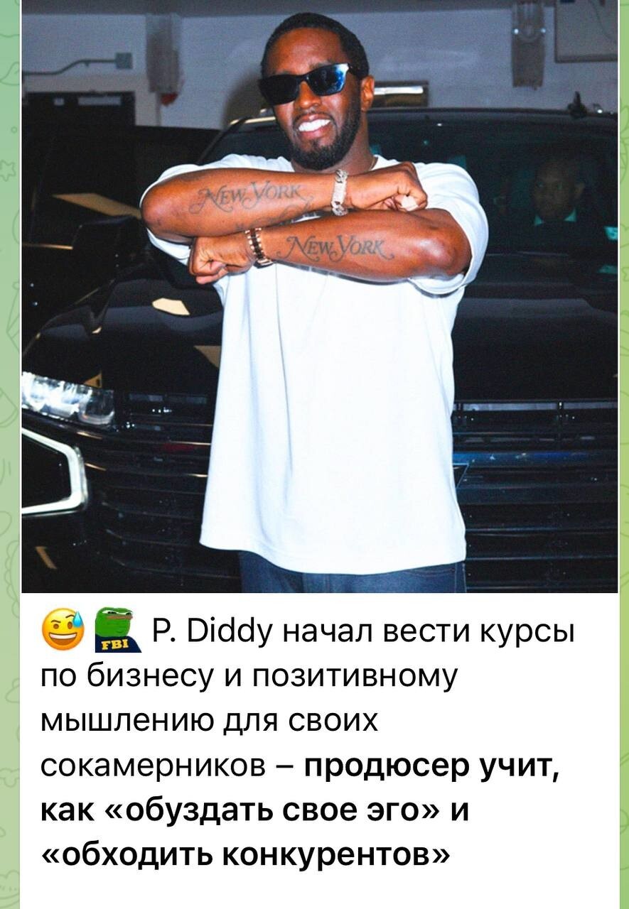 P. Diddy в слезах. Самый гуманный суд дал четыре года за всякое нехорошее