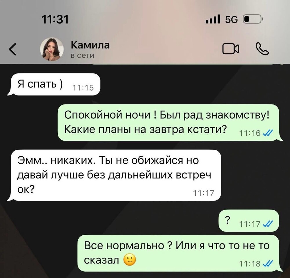 Трагичная история свидания, которая разобьёт сердце любого парня