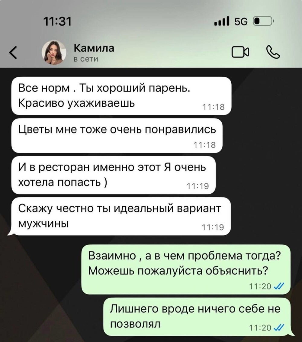Трагичная история свидания, которая разобьёт сердце любого парня