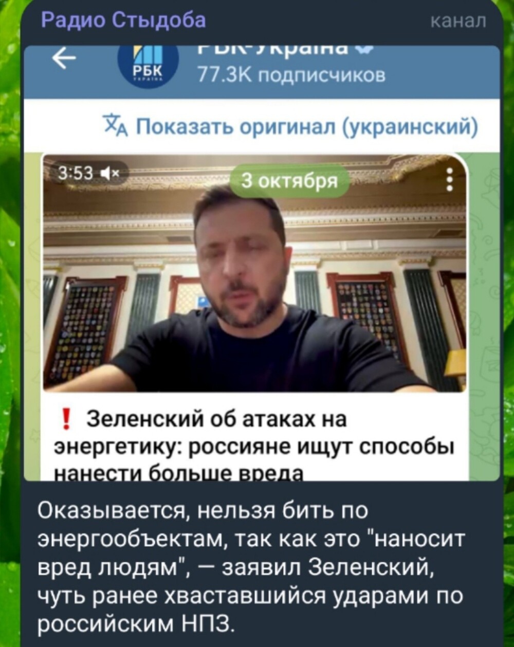 Какое коварство!