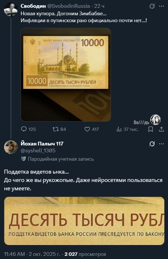 Прокололся, но где?