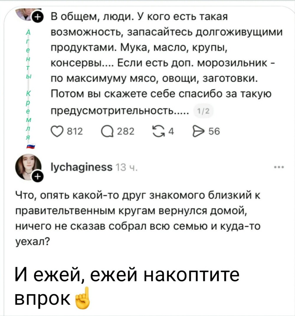 Мы ещё прошлые запасы не доели