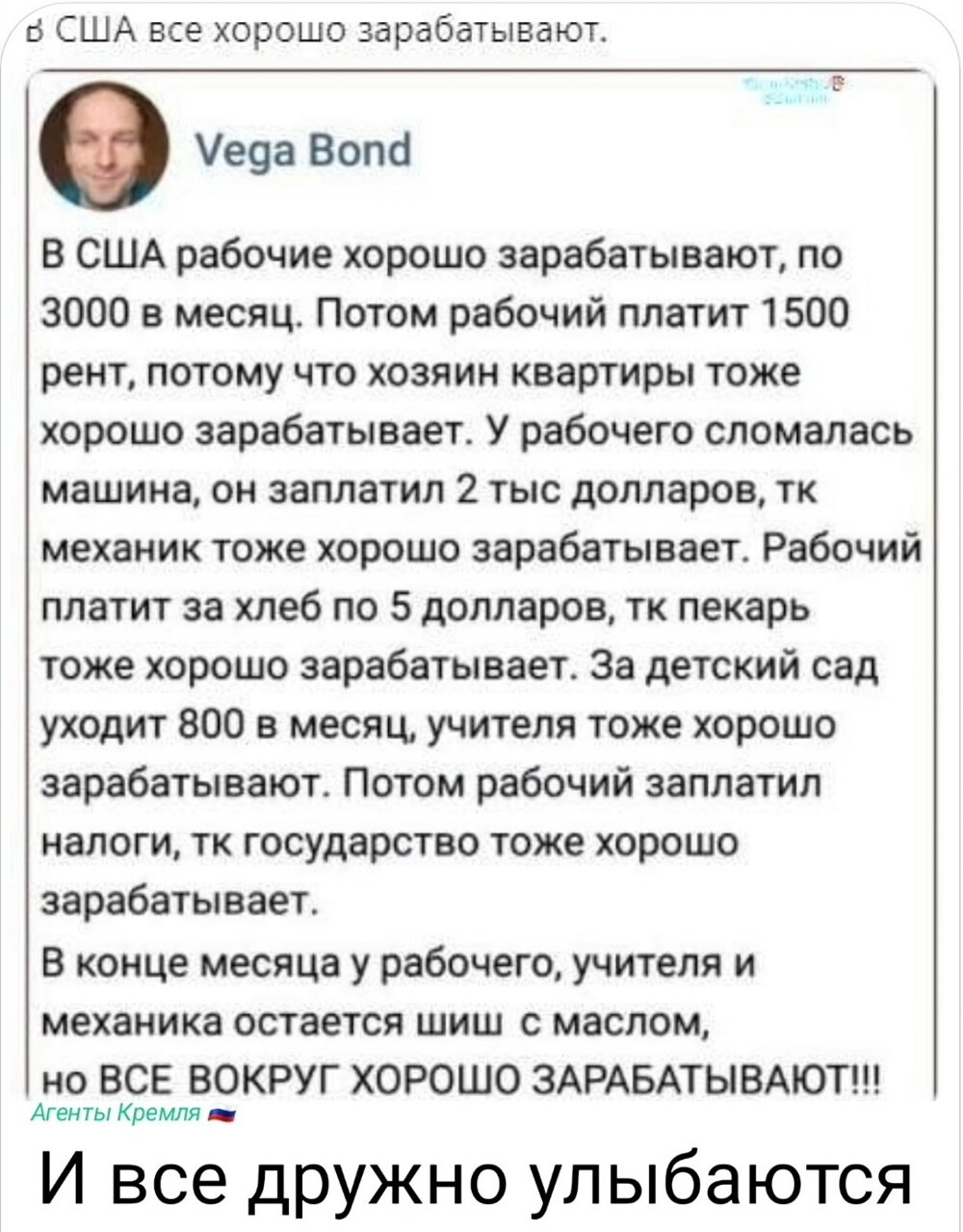И спрашивают, как дела?