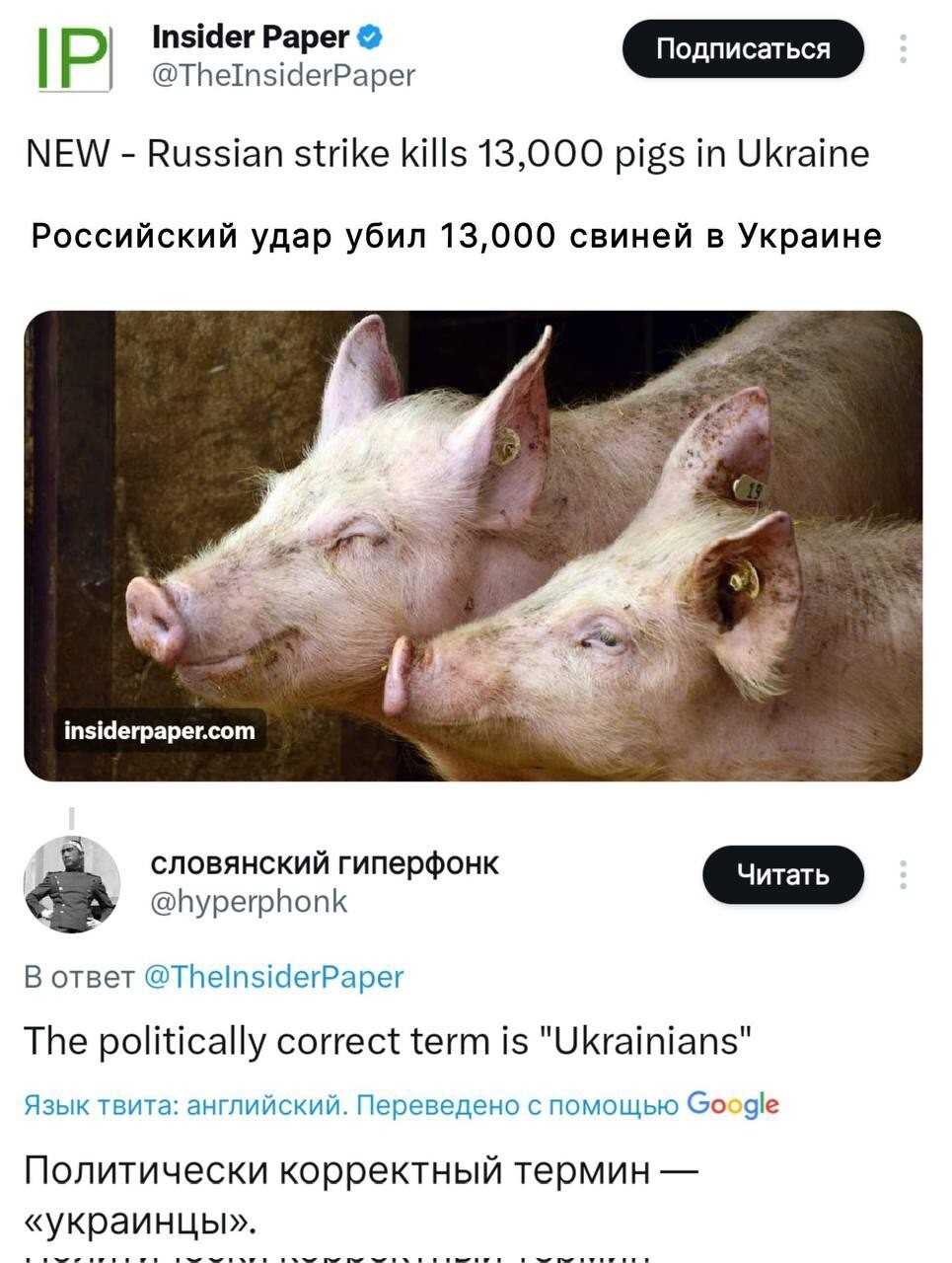 У западных СМИ никакой толерантности нет, кошмар