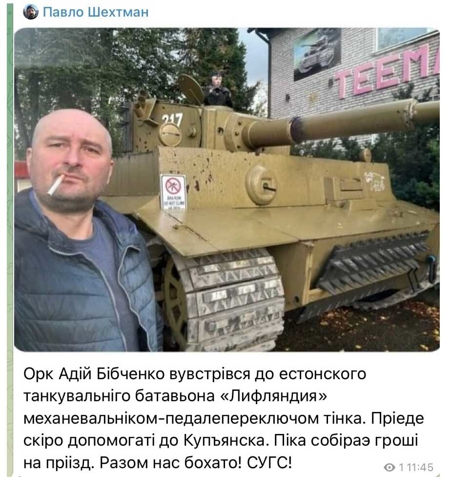 Опять этот покойный беременный Бабченко