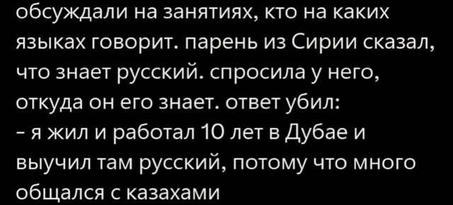 Главное, чтобы русский язык от казахов не оказался суржиком