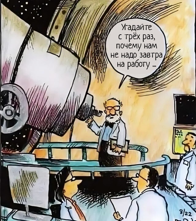 Юмор от разных художников