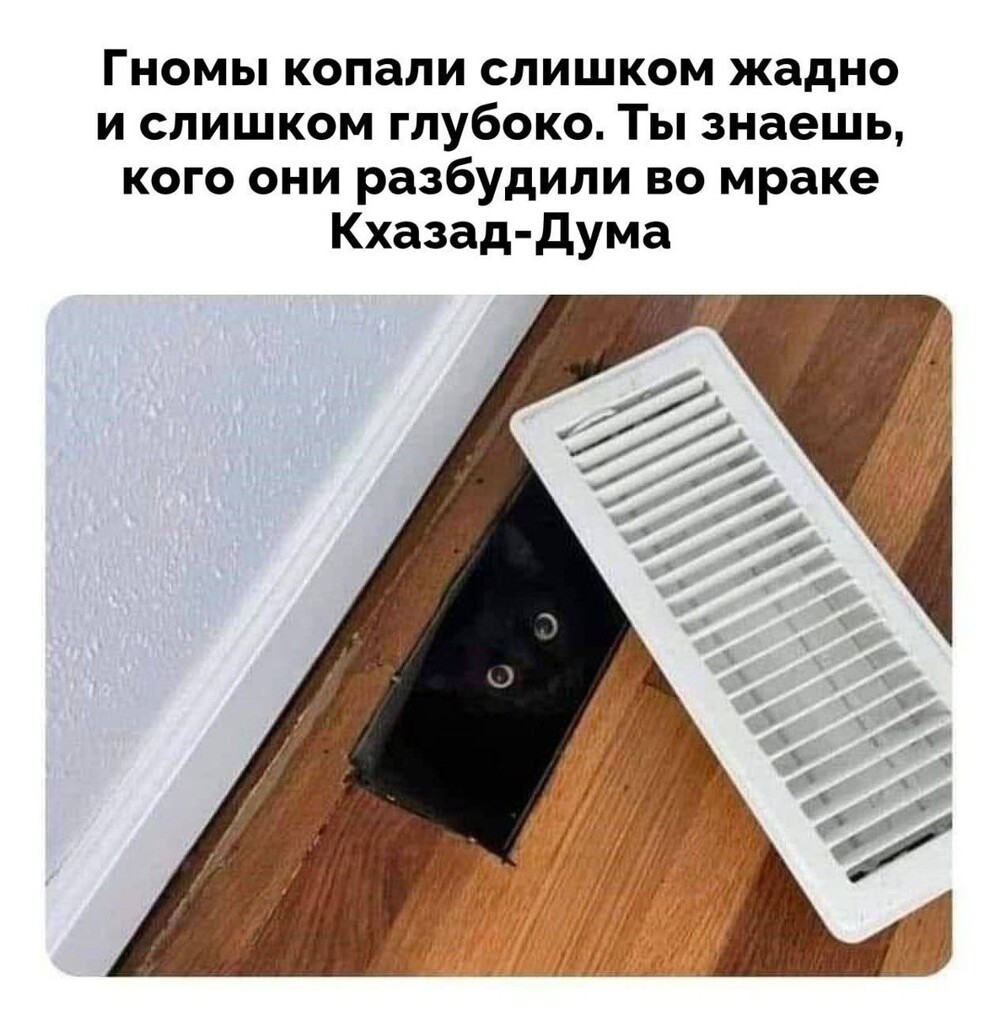 14. Балрог. Начало