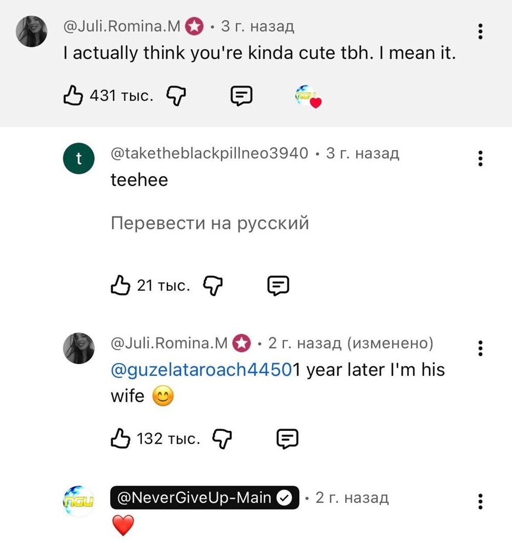 Как парень, считавший себя самым некрасивым во всём YouTube, нашёл любовь всей жизни