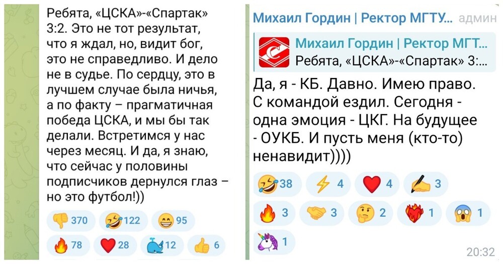 Ректор «Бауманки» разразился сленговыми ругательствами в адрес ЦСКА и попал в скандал