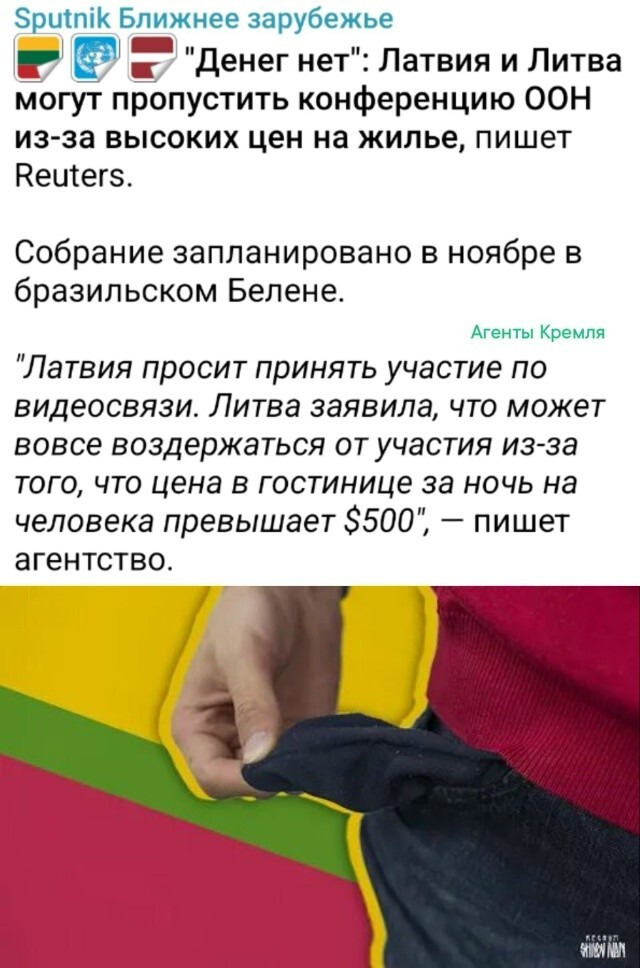Прибалтика с пустыми карманами. А не в украинский котёл ли всё ушло?