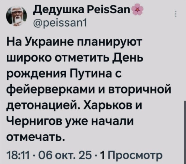 Политическая рубрика от NAZARETH за 06.10.25. Новости, события, комментарии - 1908