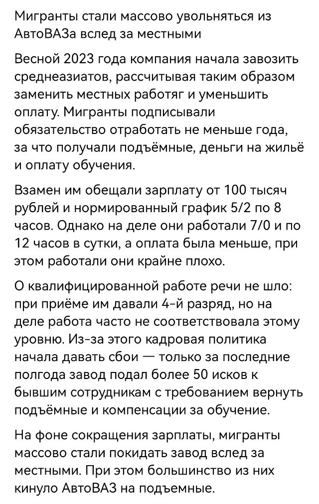 Сами себя перехитрили