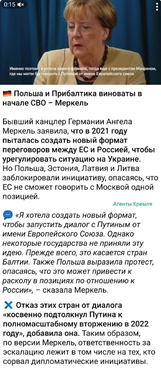 Лицемерная попытка бывшего немецкого канцлера уйти от ответственности за кризис на бывшей Украине 