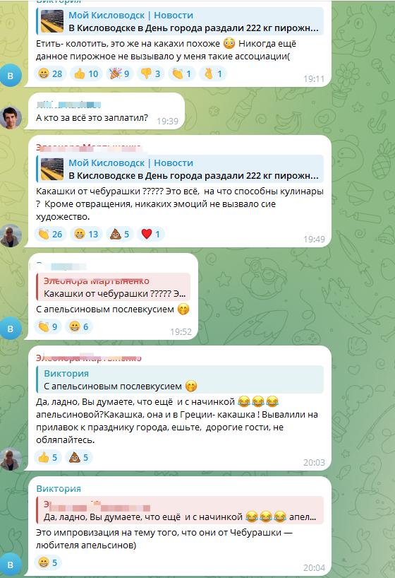 "А это точно съедобно?": на День города жителей Кисловодска угостили некрасивыми пирожными "Картошка"