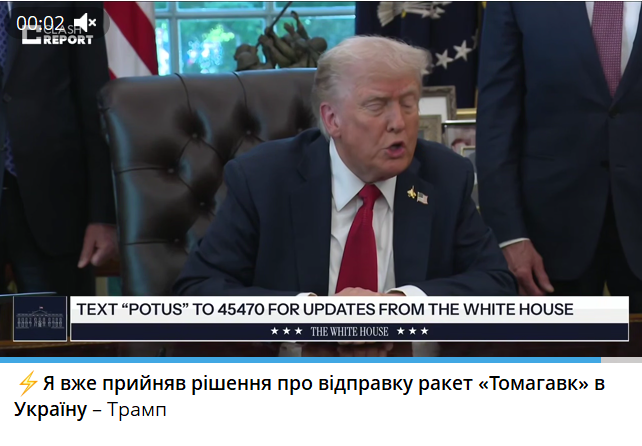 О «Томагавках» для ВСУ О «Томагавках» для ВСУ