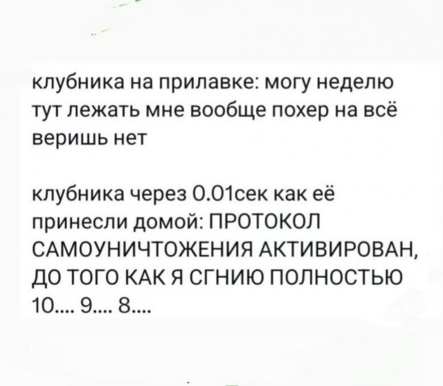 Скрины из соцсетей