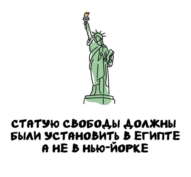 А вдруг ты не знал…