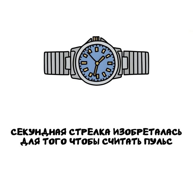 А вдруг ты не знал…