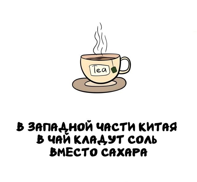 А вдруг ты не знал…