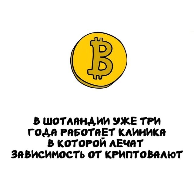 А вдруг ты не знал…