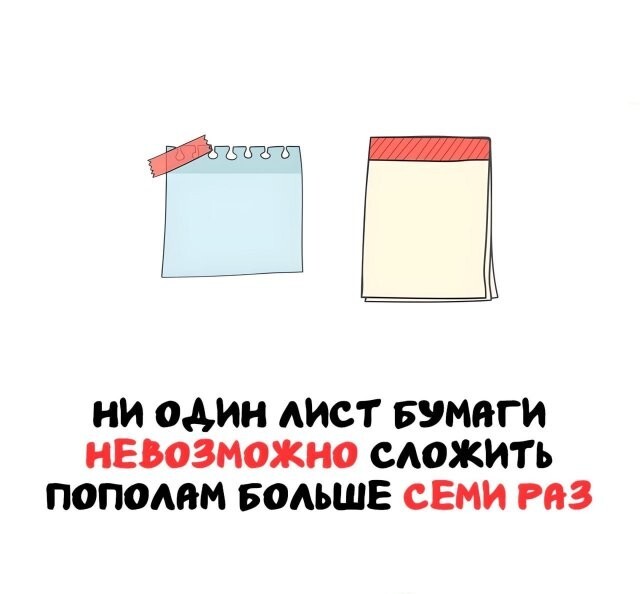 А вдруг ты не знал…