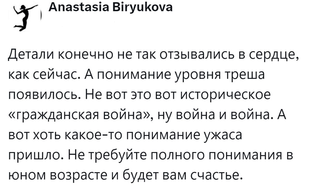 12. Бессмысленно ждать и требовать полного понимания от подростков