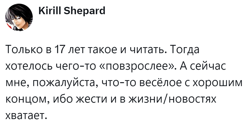 11. Тогда жесть заходила нормально, а сейчас хочется доброты