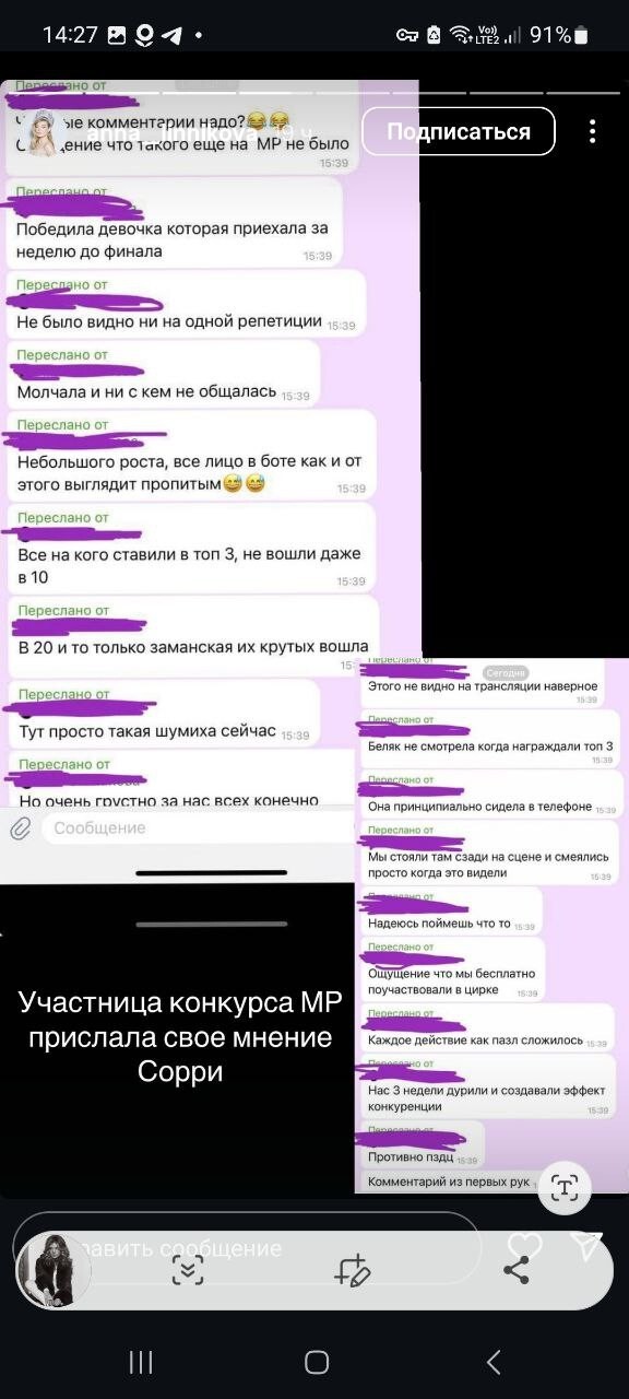 "Ощущение, что мы бесплатно поучаствовали в цирковом представлении": участница «Мисс Россия-2025» рассказала неудобную правду о конкурсе