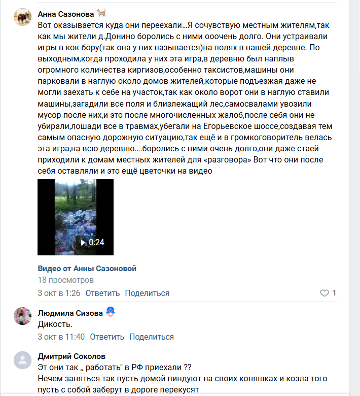 "И среди этих дикарей нам приходится жить": в Раменском несколько сотен мигрантов устроили соревнование с тушей козла