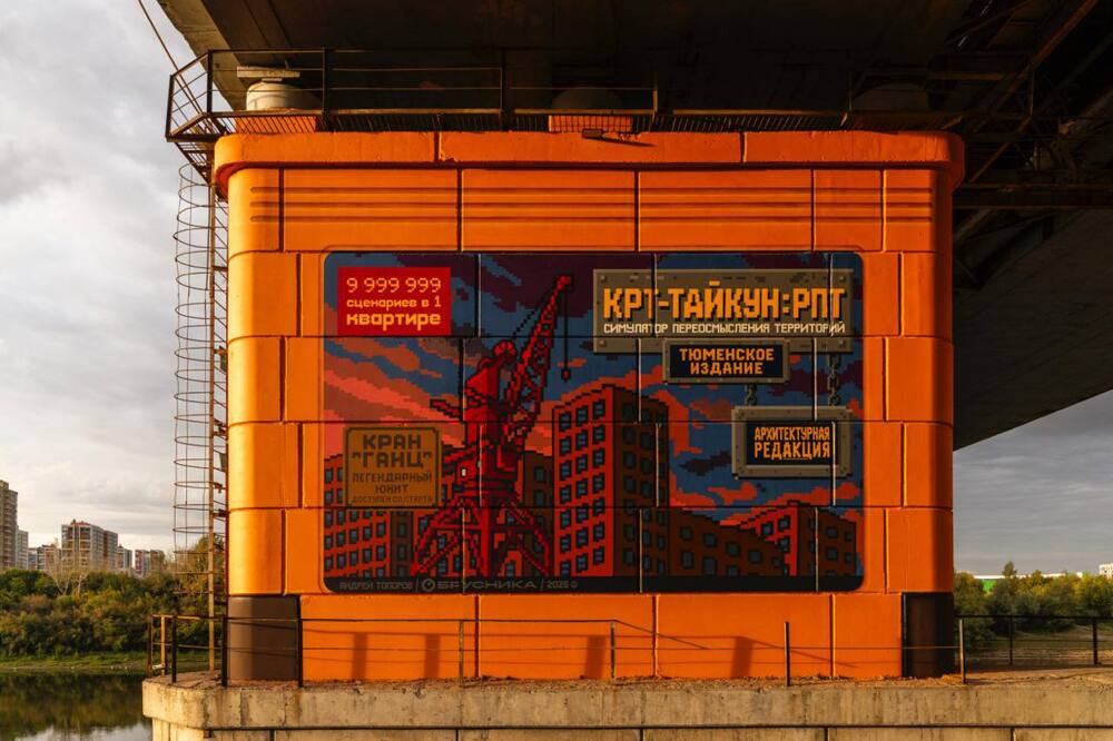 В Тюмени опоры моста сделали похожими на картриджи «Денди»