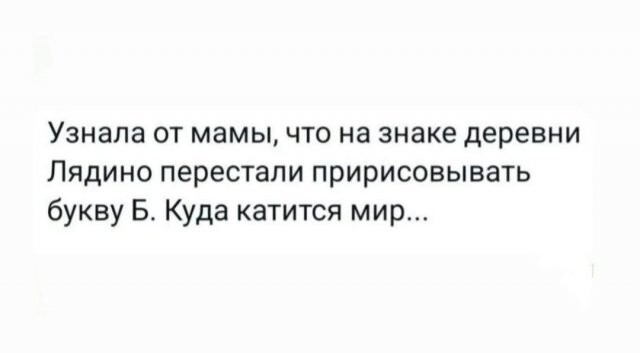Скрины из соцсетей