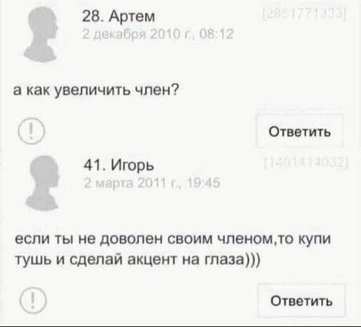 Скрины из соцсетей