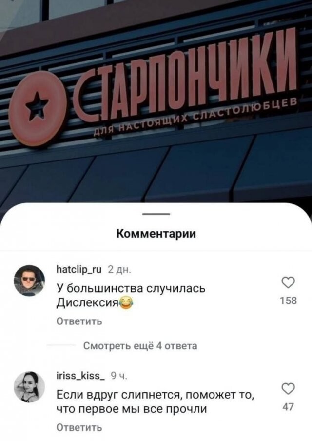 Скрины из соцсетей