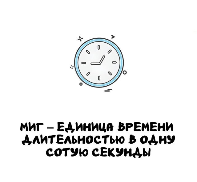 А вдруг ты не знал…