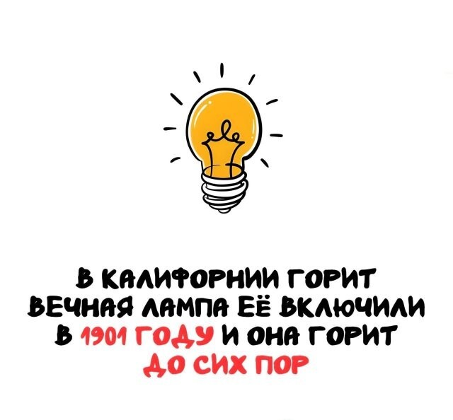 А вдруг ты не знал…