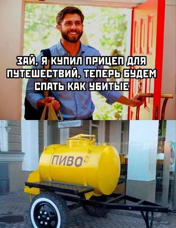Всё вразнобой 