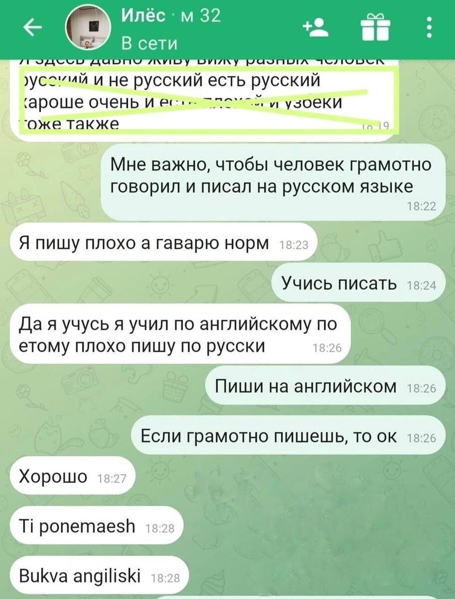 8. О, Илёс, так вы из Англии