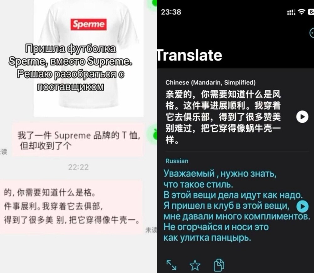 14. Переписка с китайским продавцом